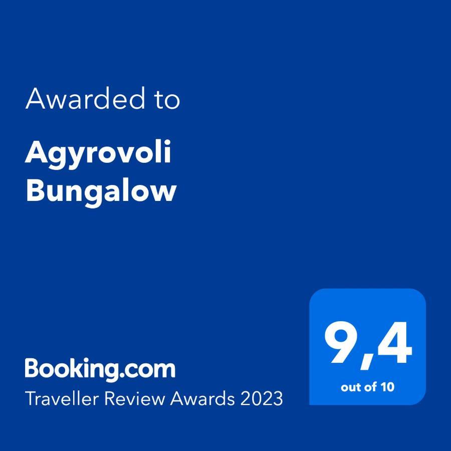 Agyrovoli Bungalow Σκάλα Καλλιράχης Εξωτερικό φωτογραφία